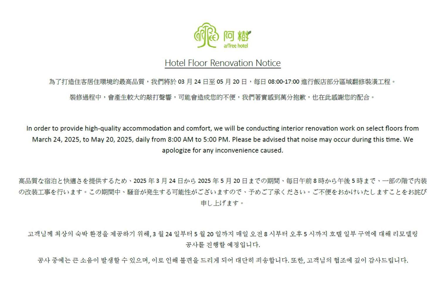 Artree Hotel Taipei Exterior photo